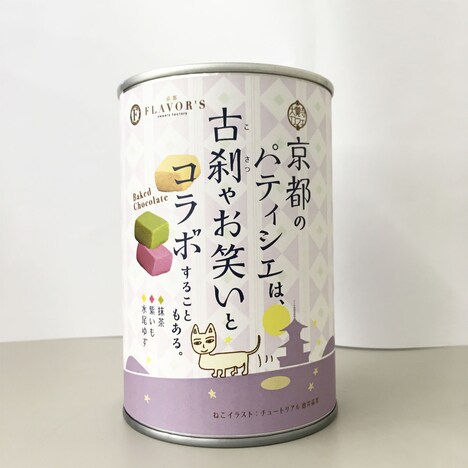 「京都のパティシエは、古刹やお笑いとコラボすることもある。」