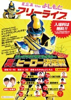 「ルミネtheよしもとフリーライブ2017春～ビッグマウンテンヒデオー大ピンチ！真のヒーロー決定戦～」チラシ