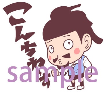 「脳みそ夫 こんちわ～す！スタンプ」サンプル
