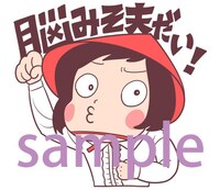 「脳みそ夫 こんちわ～す！スタンプ」サンプル