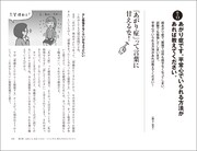 「大合格 参考書じゃなくオレに聞け！」サンプル