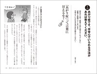 「大合格 参考書じゃなくオレに聞け！」サンプル