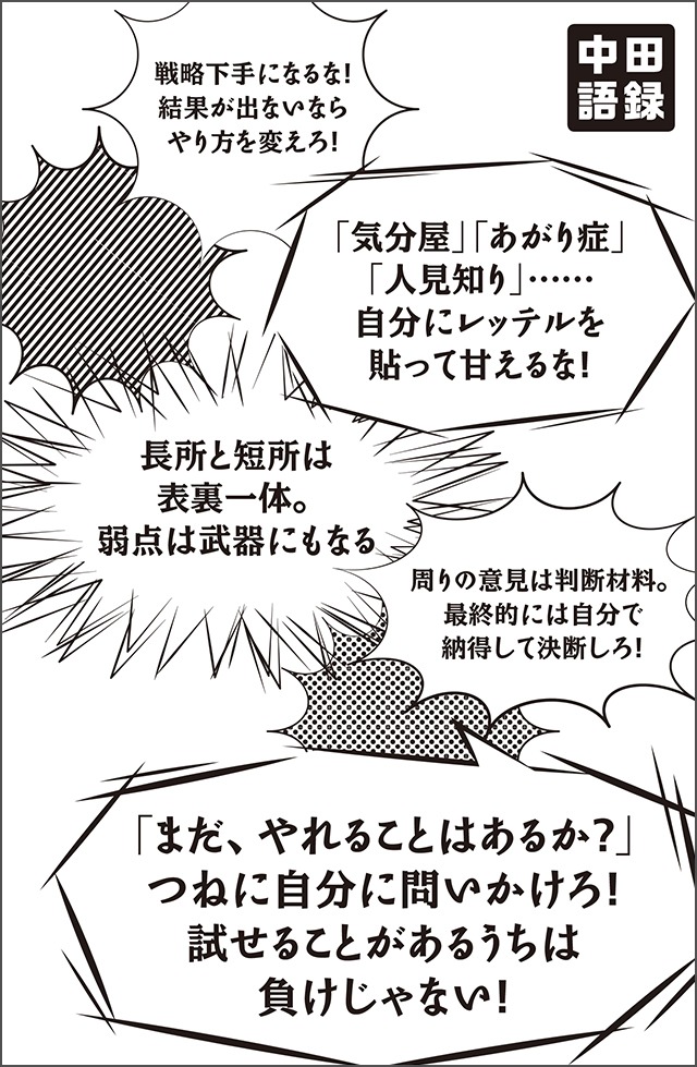 「大合格 参考書じゃなくオレに聞け！」サンプル