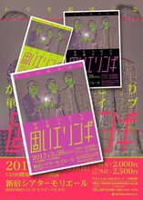 かたつむり単独ライブ「固いエリンギ」チラシ