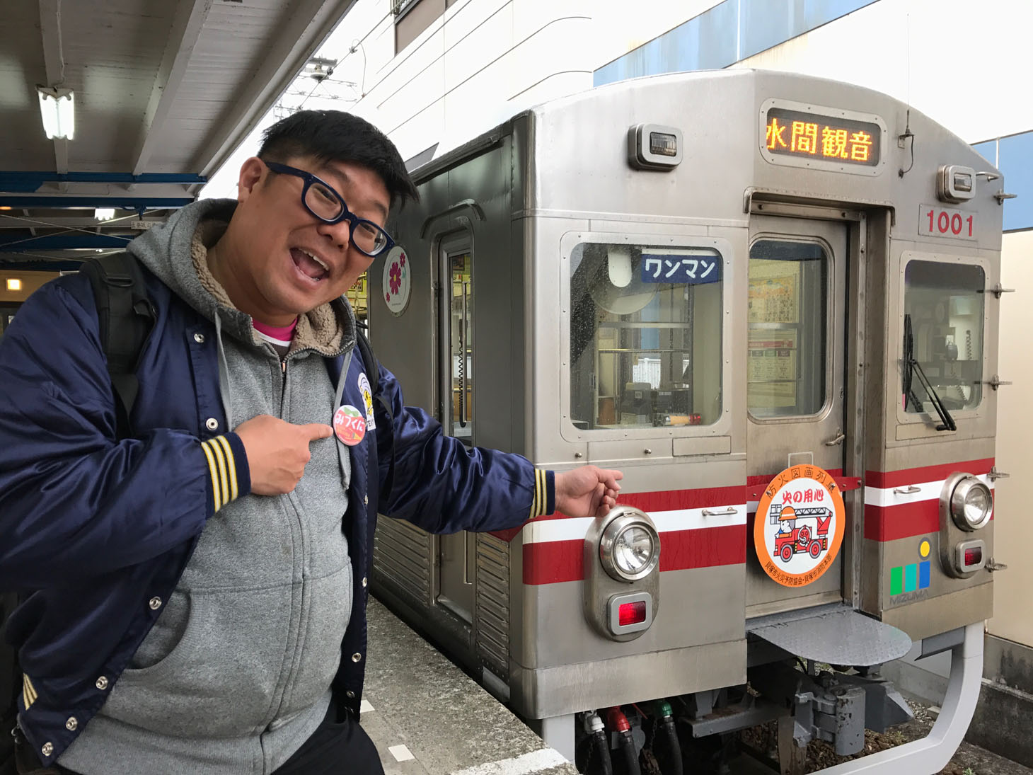 代走みつくに