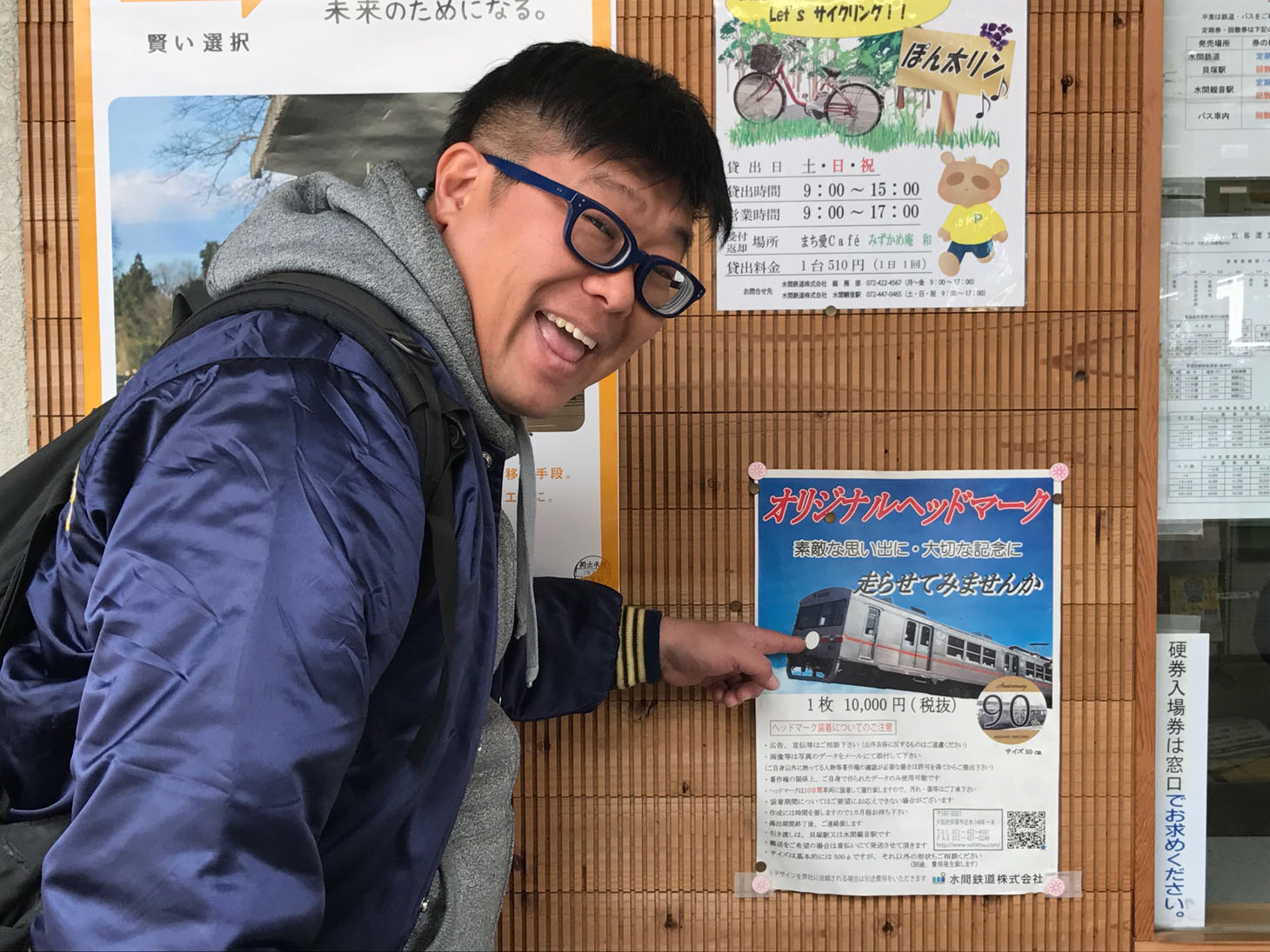 代走みつくに
