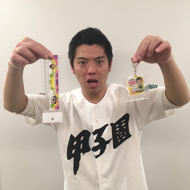 かみじょうたけしプロデュース高校野球グッズ 甲子園で限定販売 お笑いナタリー