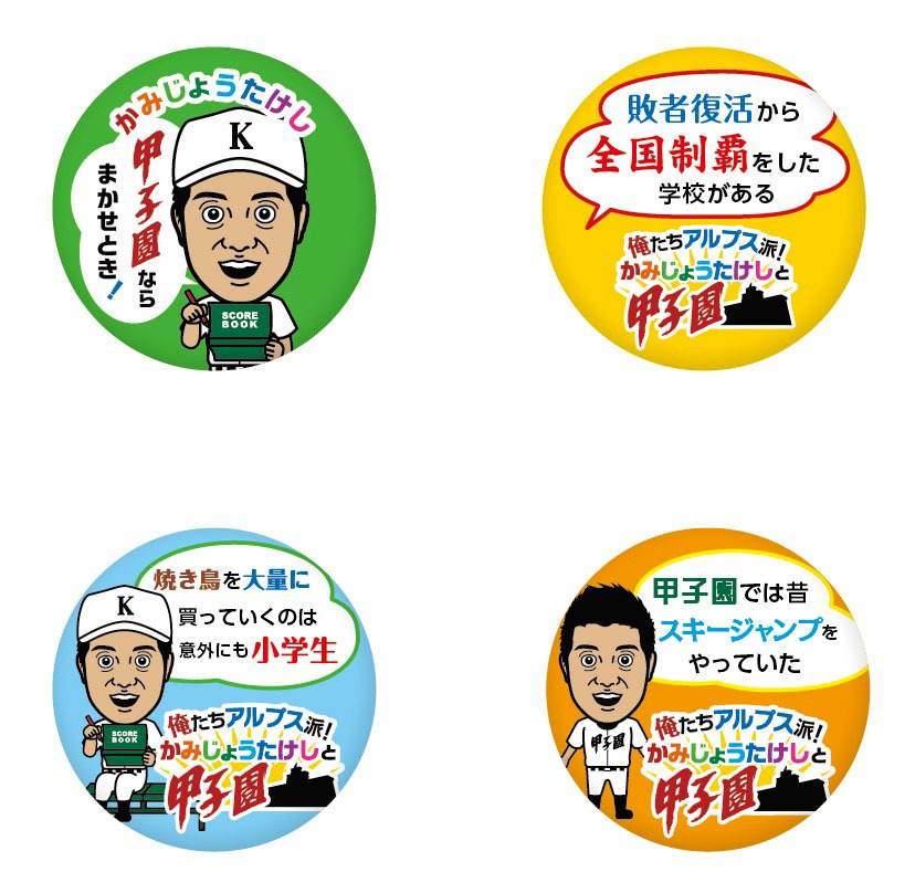 缶バッジ