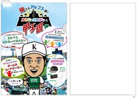 クリアファイル