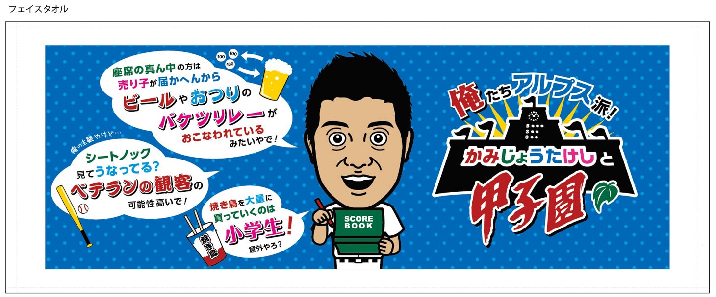 フェイスタオル