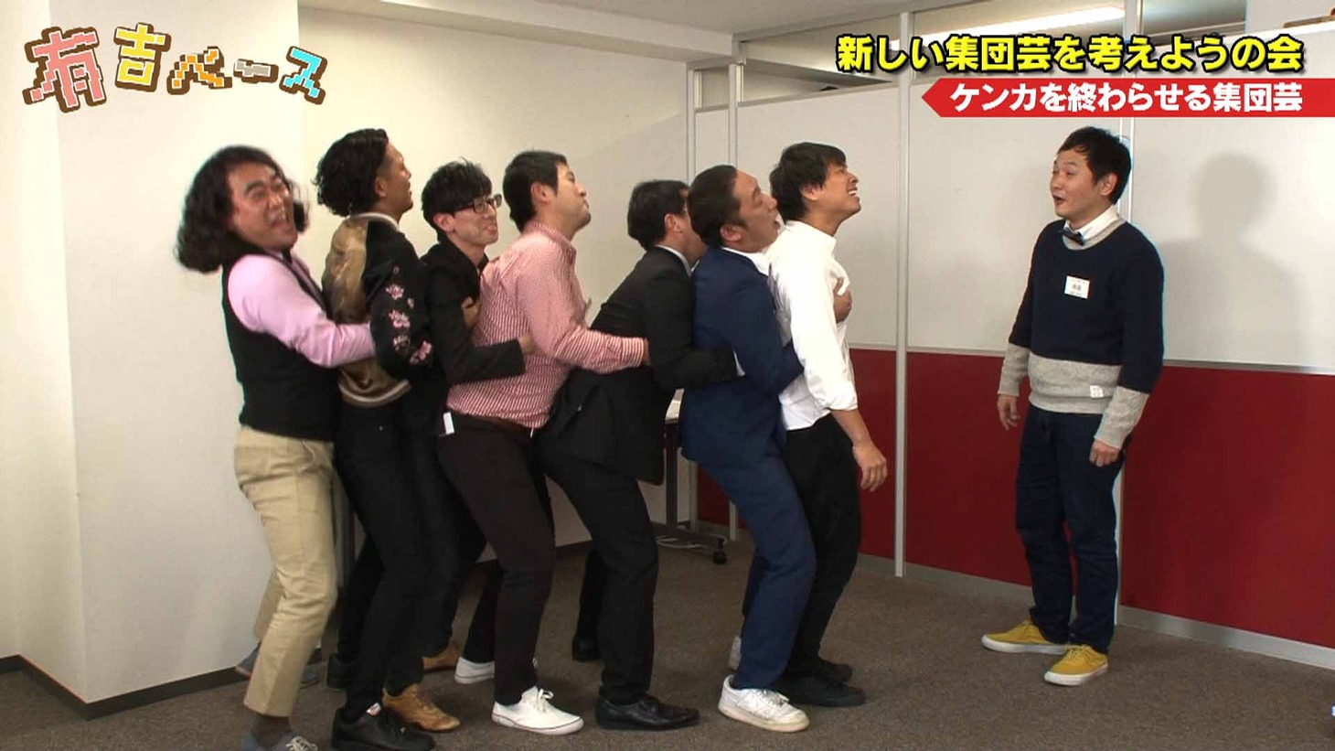 「有吉ベース」で集団芸を披露する芸人たち。(c)フジテレビ