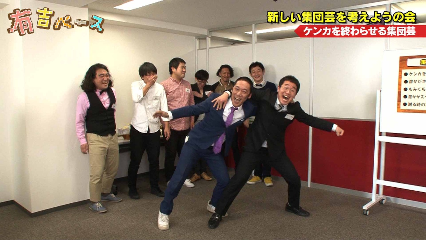 「有吉ベース」で集団芸を披露する芸人たち。(c)フジテレビ
