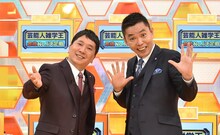 「芸能人雑学王最強No.1決定戦2017 5年ぶり大復活SP」MCの爆笑問題。(c)テレビ朝日