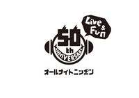 「オールナイトニッポン」50周年ロゴ