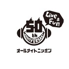 「オールナイトニッポン」パーソナリティオーディション開催
