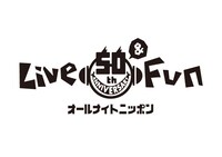 「オールナイトニッポン」50周年ロゴ