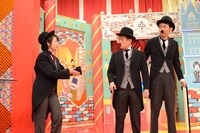 チャップリンふうの衣装を着ているのは相内優香アナウンサー、スピードワゴン井戸田、アンガールズ田中（左から）の3人だけ。