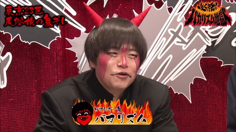 「必殺!バカリズム地獄」3月19日配信回のワンシーン。