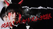 「必殺!バカリズム地獄」メインビジュアル
