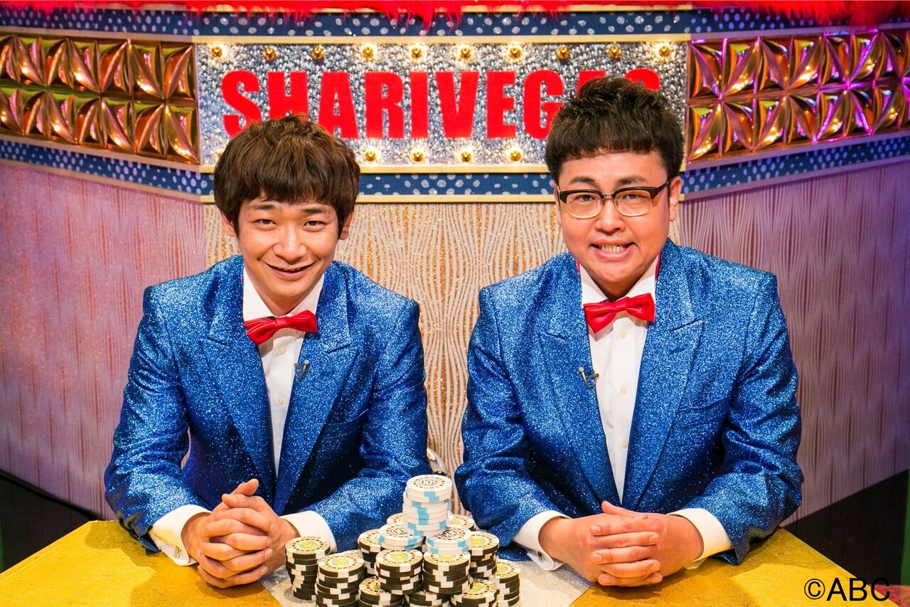 銀シャリがおもしろカジノのディーラーに、兵動、麒麟川島、スピワ小沢が予想