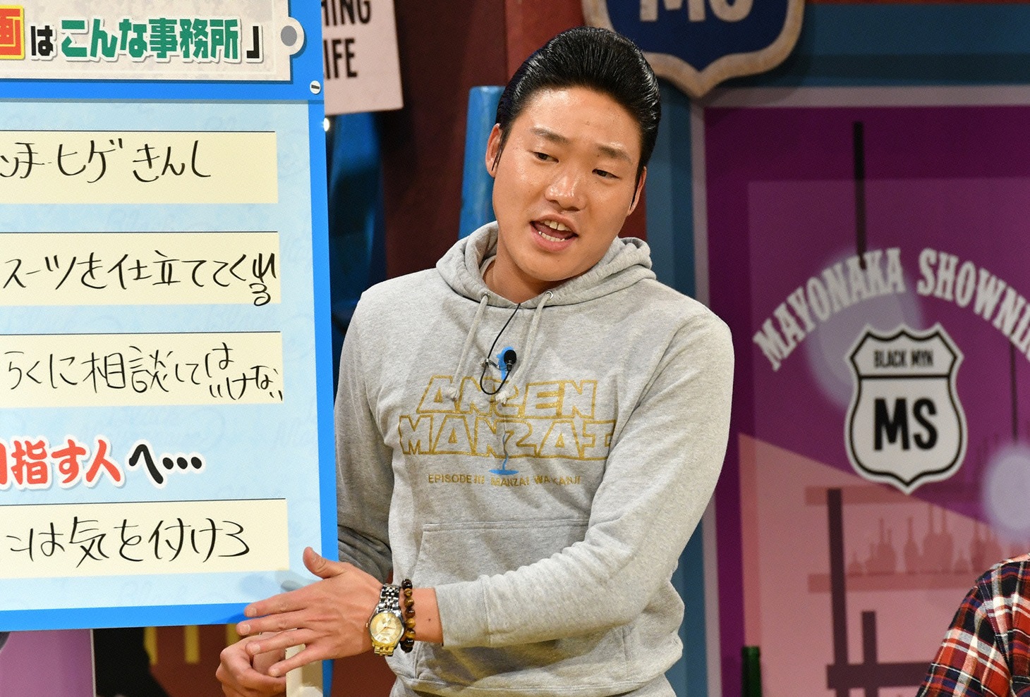 ANZEN漫才みやぞん (c)読売テレビ