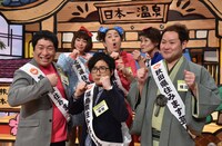 番組に登場する“住みます芸人”たち。(c)読売テレビ