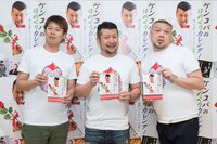 会見に出席したケンドーコバヤシ（中央）と野性爆弾。