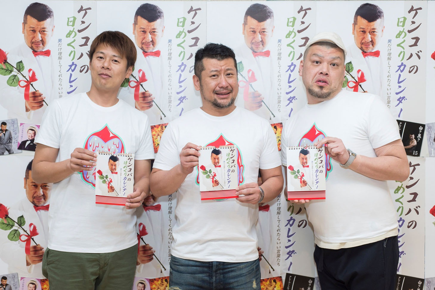 会見に出席したケンドーコバヤシ（中央）と野性爆弾。