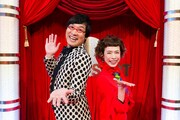 左から南海キャンディーズ山里、久本雅美。(c)読売テレビ