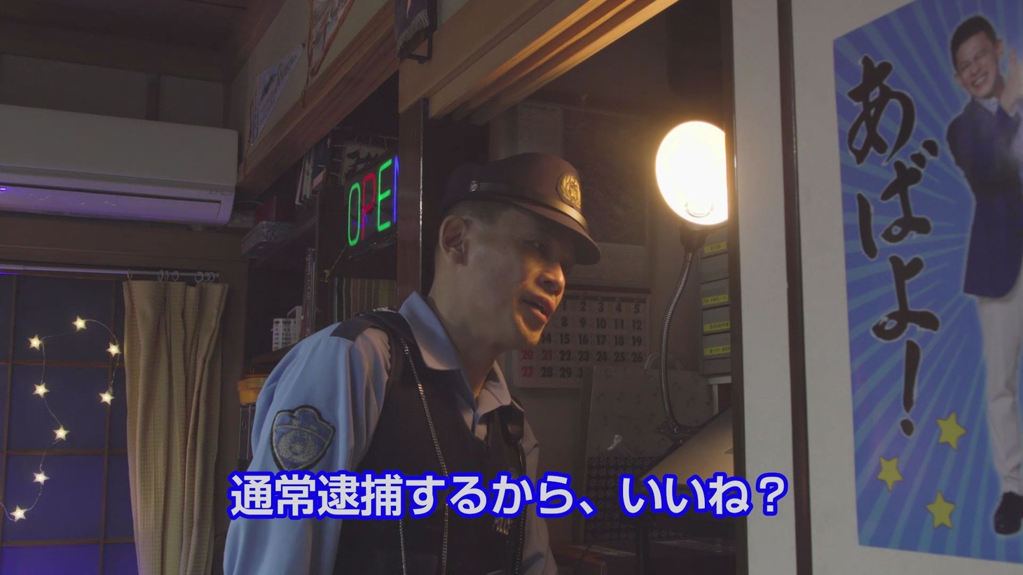 「今日をガハハと笑いとばせ！いい夢みろよTV」第1弾動画のワンシーン。