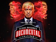 「HITOSHI MATSUMOTO Presents ドキュメンタル」シーズン2のメインビジュアル (c)2017 YD Creation