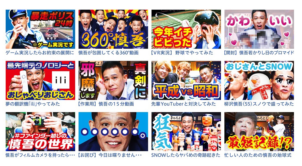 「今日をガハハと笑いとばせ！いい夢みろよTV」ラインナップ
