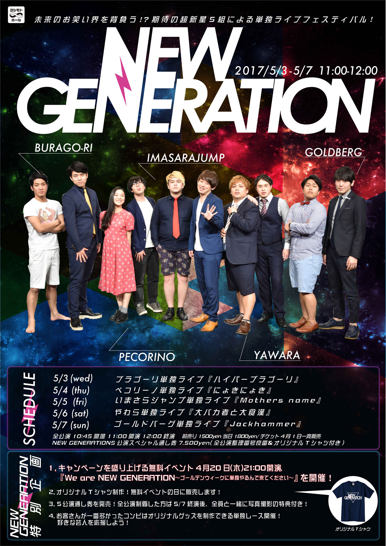 「NEW GENERATION ∞ GOLDEN WEEK」単独ライブポスター