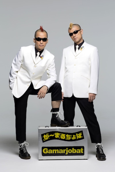 が～まるちょば