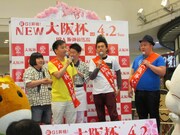 「大阪杯」PRイベントの様子。