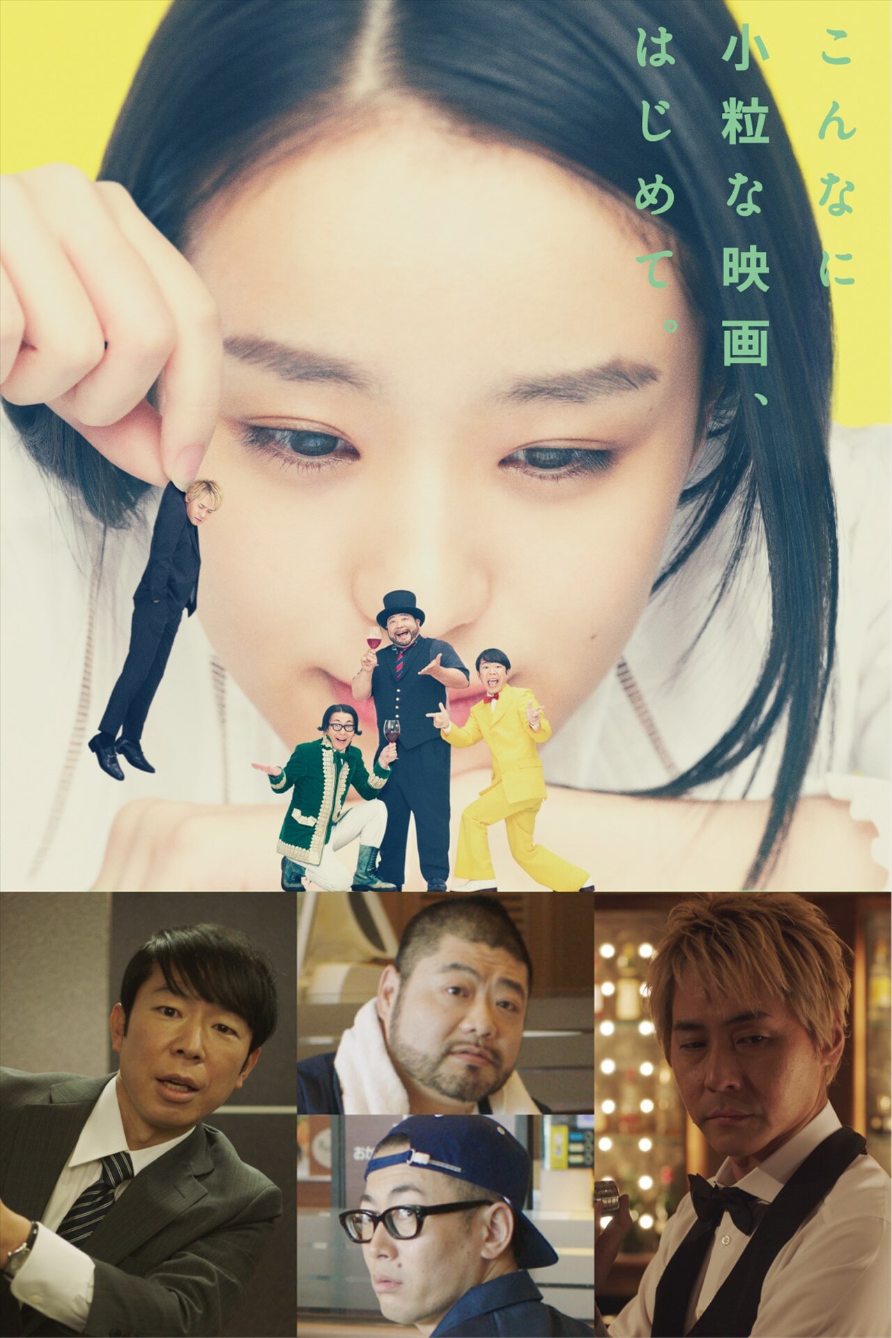 ダンディ坂野、髭男爵、ヒロシが普段と違う姿でOLに元気与えるムービー