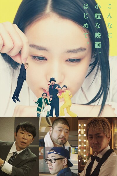 「ピュレグミ ひと粒ムービー」イメージ