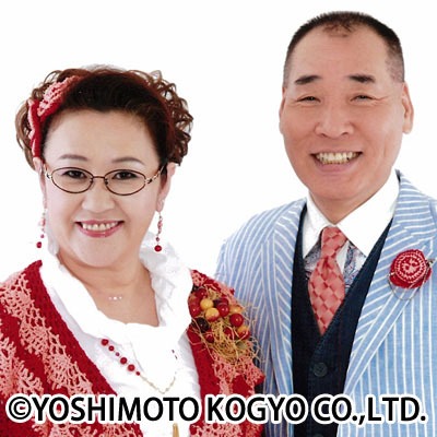 宮川大助・花子