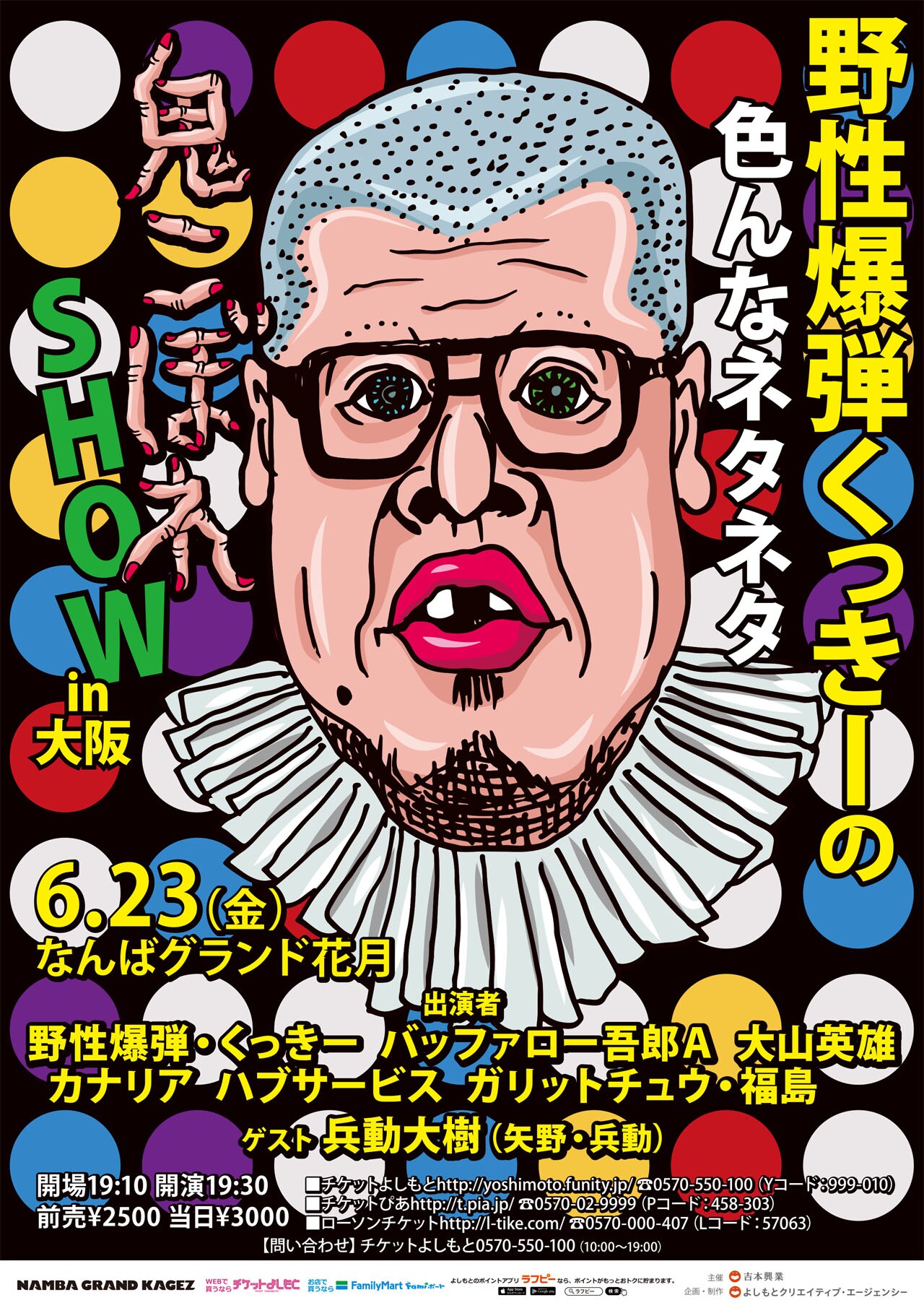 「脳をポン酢につけたかのようなサパッと感を」野性爆弾くっきーがネタ大放出