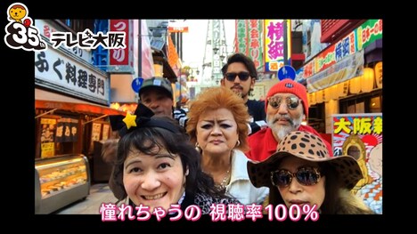 「ダイアン presents 大阪ニュースターTV!」より。