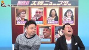 「ダイアン presents 大阪ニュースターTV!」MCのダイアン。