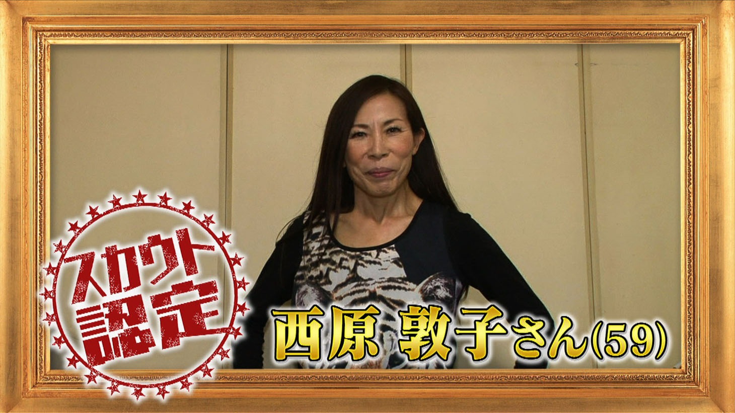 「ダイアン presents 大阪ニュースターTV!」より。