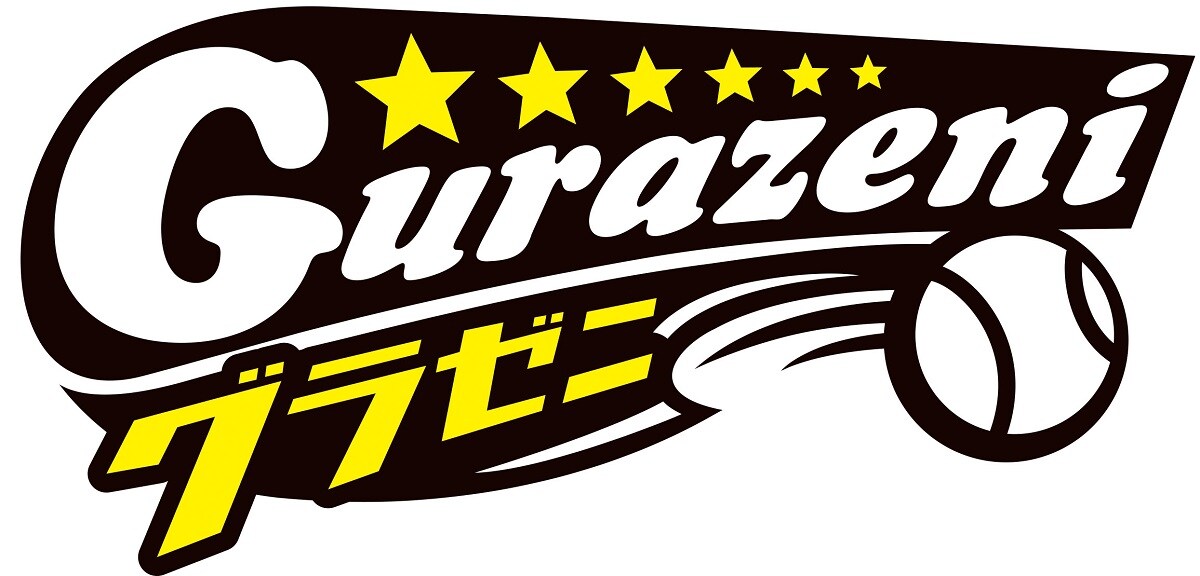 「グラゼニ」ロゴ