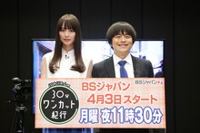 左から内田理央、バカリズム。