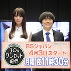 バカリズム、異色の30分ワンカット冠紀行バラエティに「1本の舞台を観た感じ」