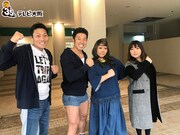 左からサバンナ八木、なかやまきんに君、海原やすよ ともこ。