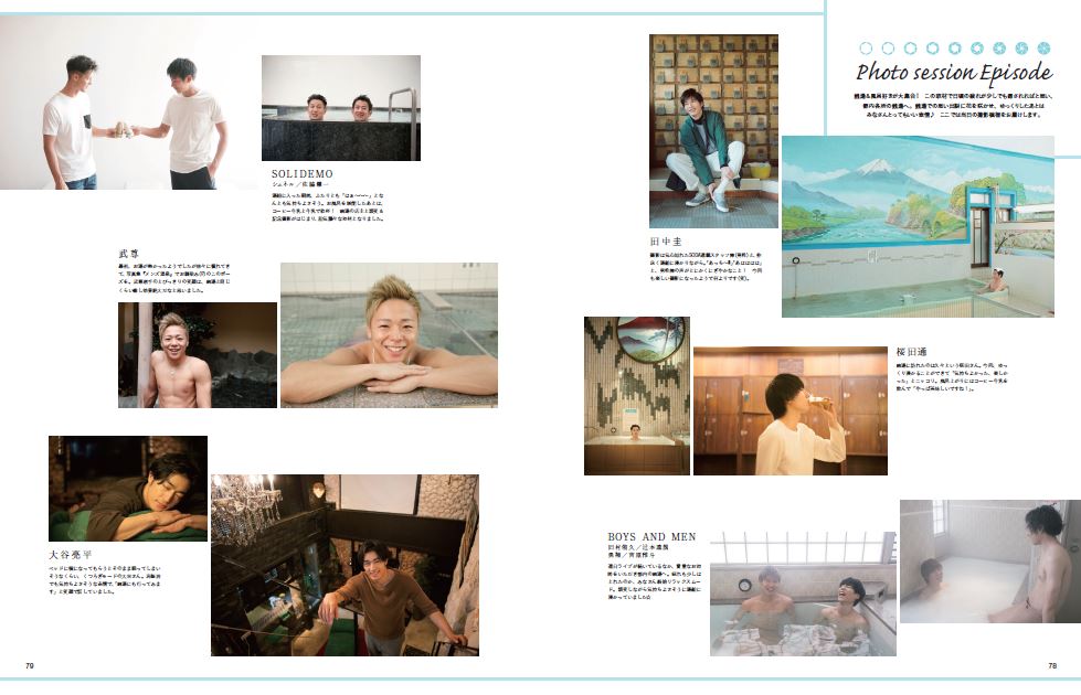 「銭湯男子。」サンプル