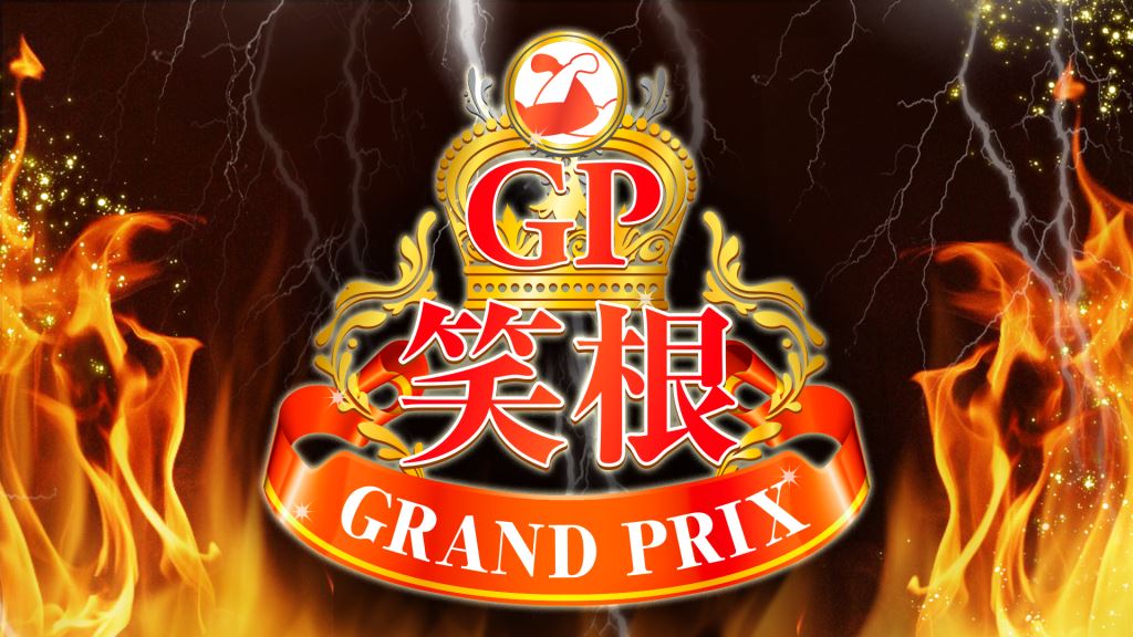 劇団ひとり「カオスでした」8人が後輩芸人とタッグ、ネタ＆根性でバトル