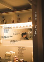 犬の心単独ライブツアー「まわる犬」（裏面）