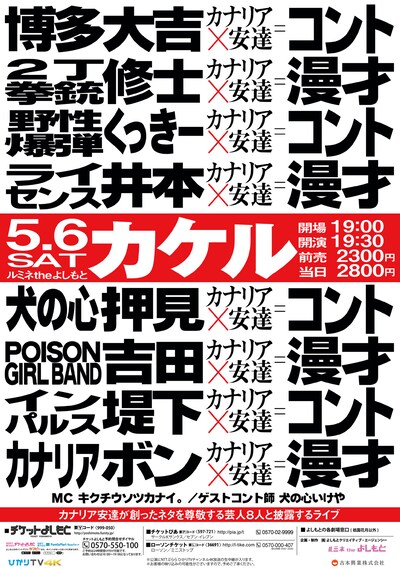 「カケル」チラシ